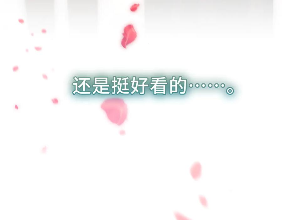 惑星之目 新年剧场 第51页