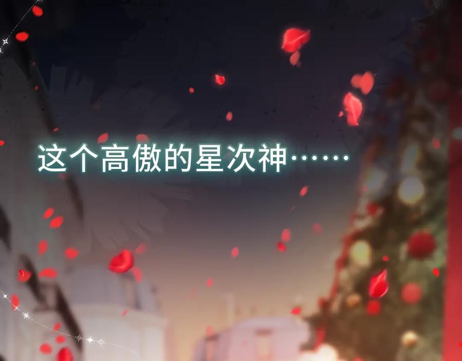 惑星之目 新年剧场 第48页