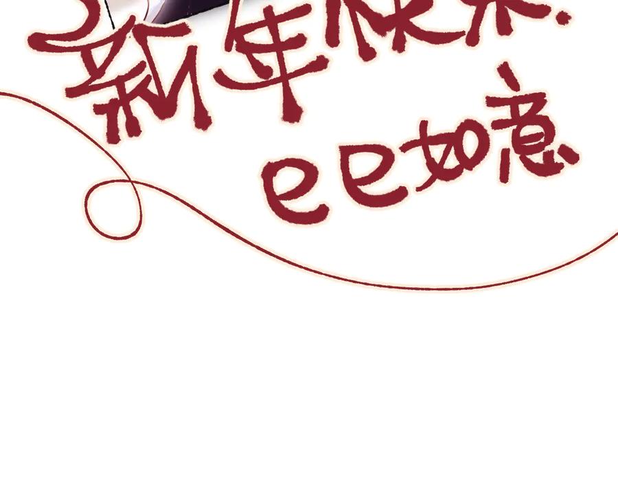 惑星之目 新年剧场 第56页