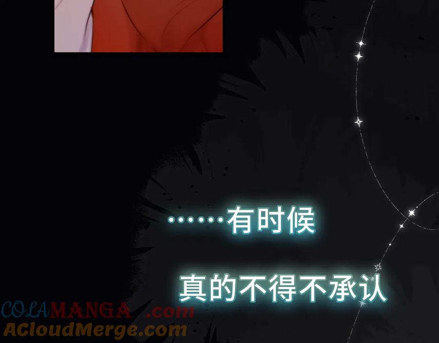 惑星之目 新年剧场 第46页