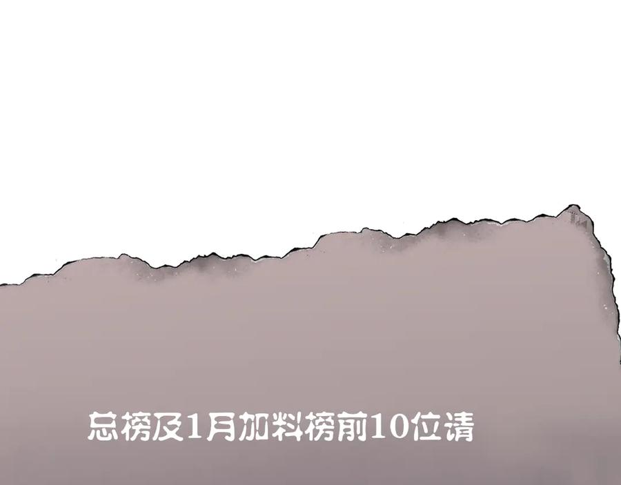 惑星之目 新年剧场 第57页