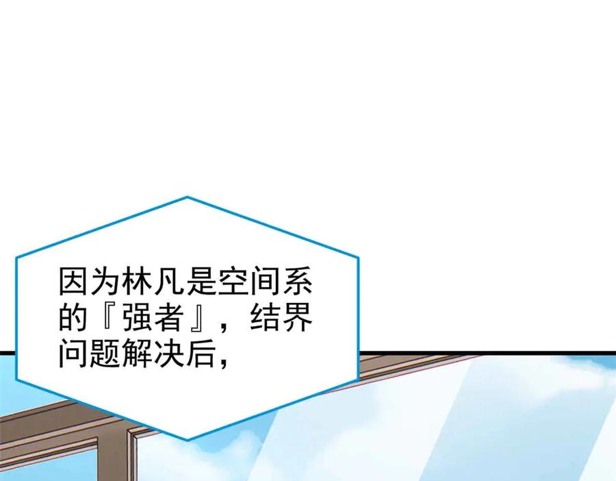 从精神病院走出的强者 322 力量微弱，但是熟悉 第26页