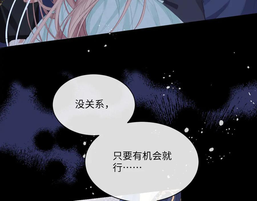《虐文女主觉醒后》36 各自的算计 第51页