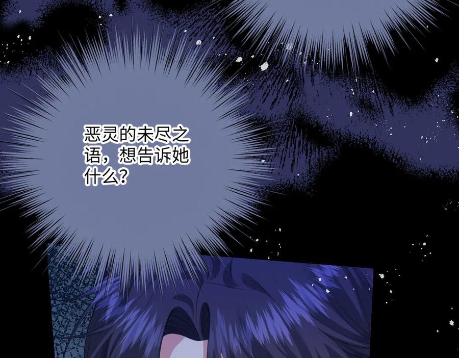《虐文女主觉醒后》36 各自的算计 第55页