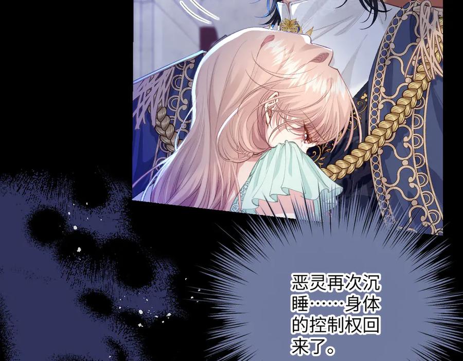 《虐文女主觉醒后》36 各自的算计 第54页