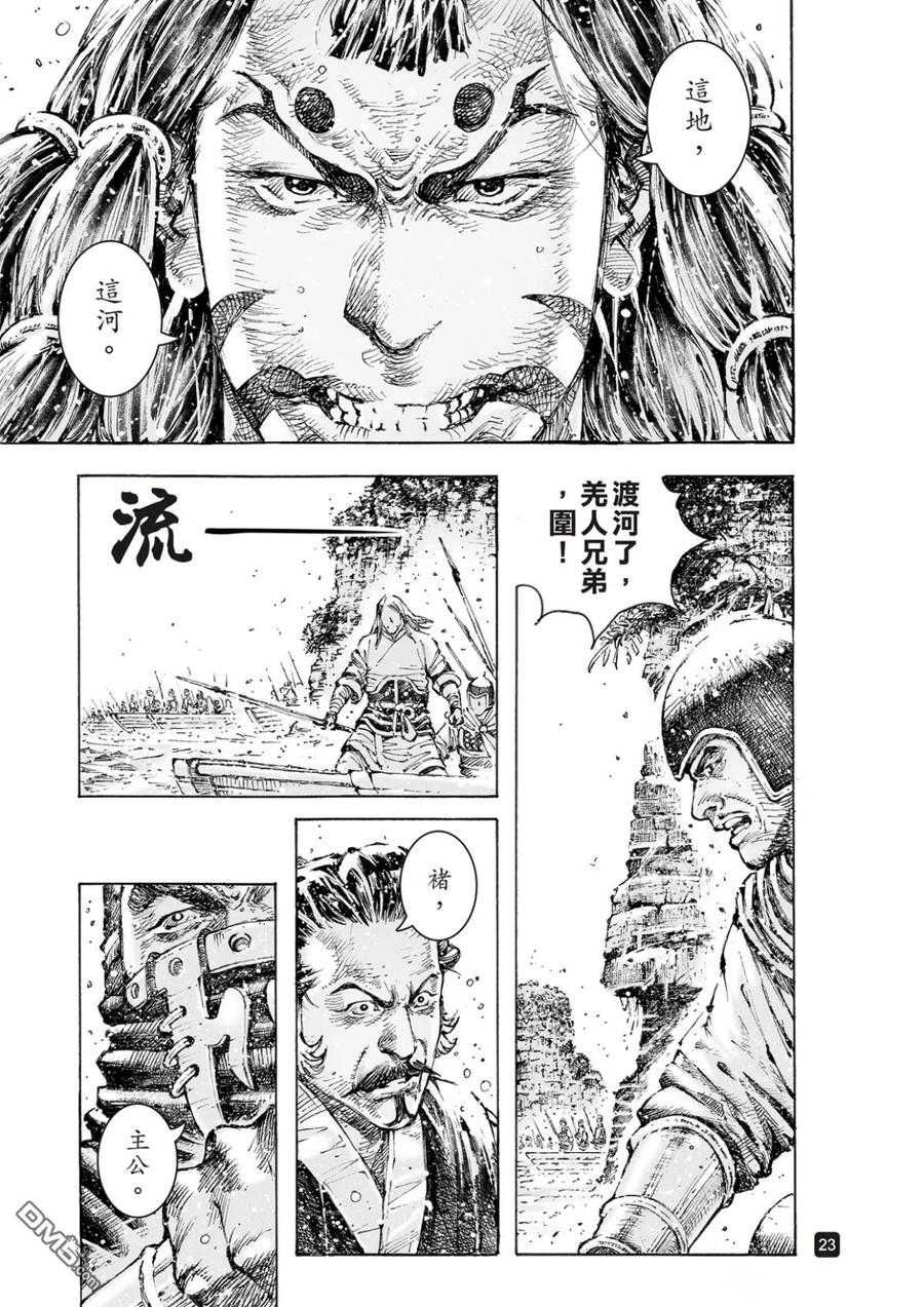火凤燎原 第556回 狂人之路 第6页