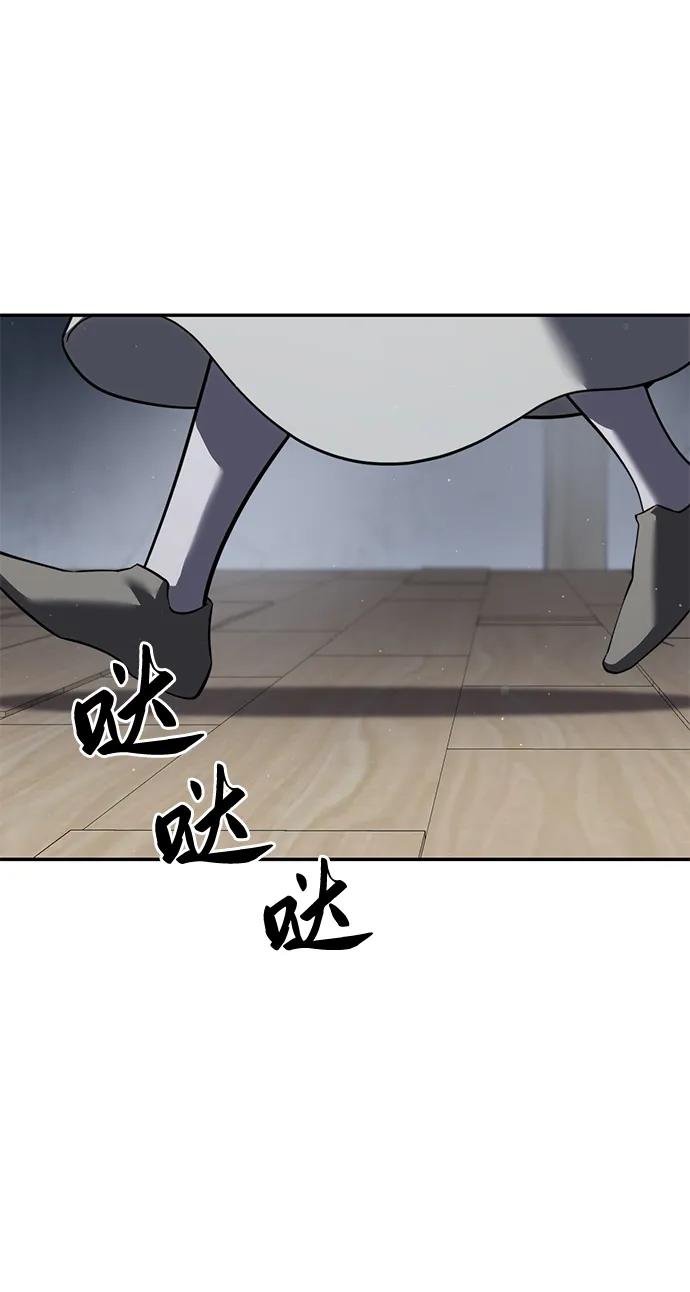 《星剑大师》第48话 第98页