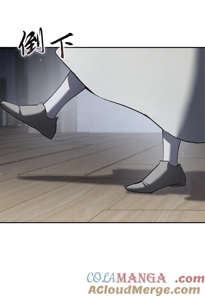 《星剑大师》第48话 第101页