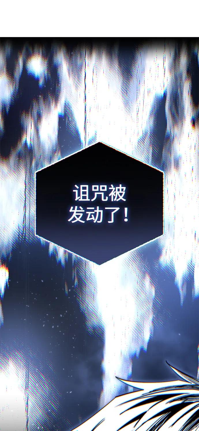 《星剑大师》第48话 第110页