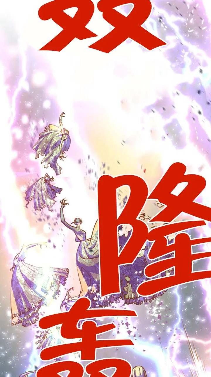 为附身者的特惠 - 第91话 - 第45张图