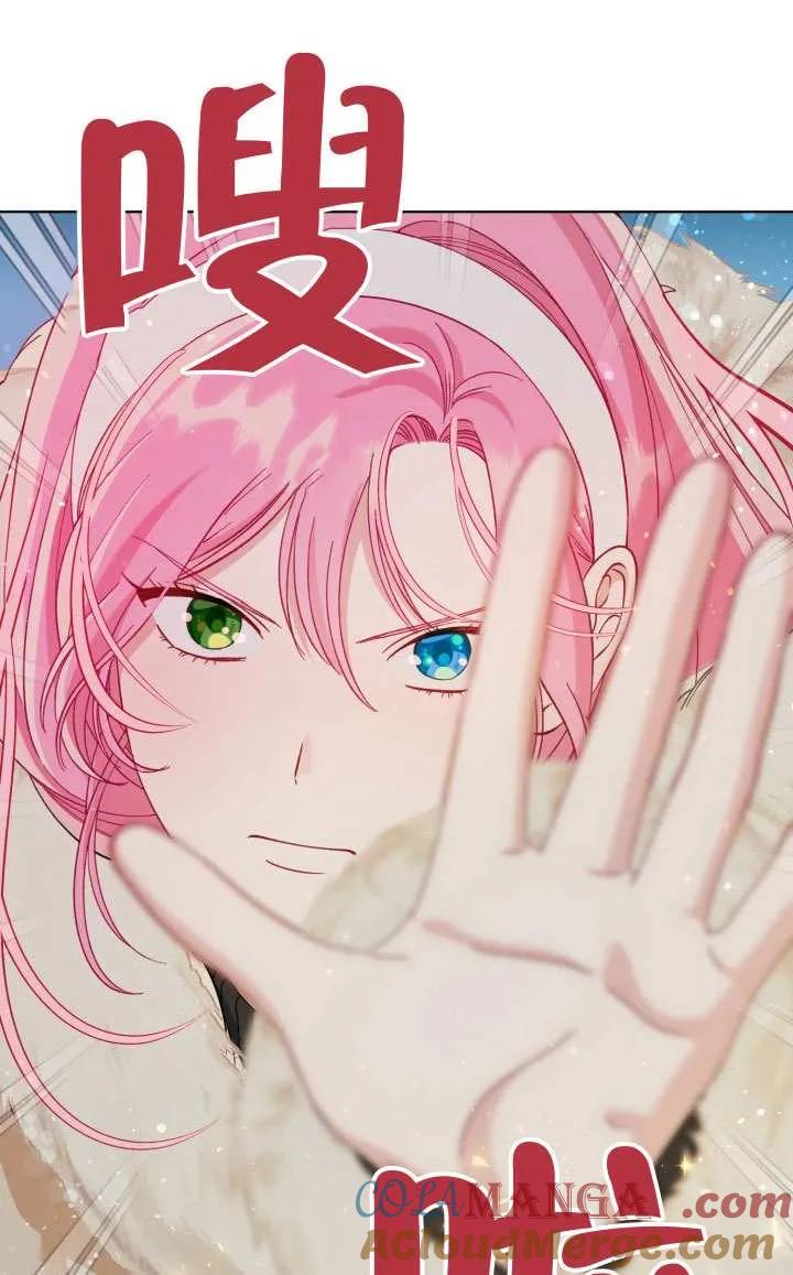 为附身者的特惠 - 第91话 - 第34张图