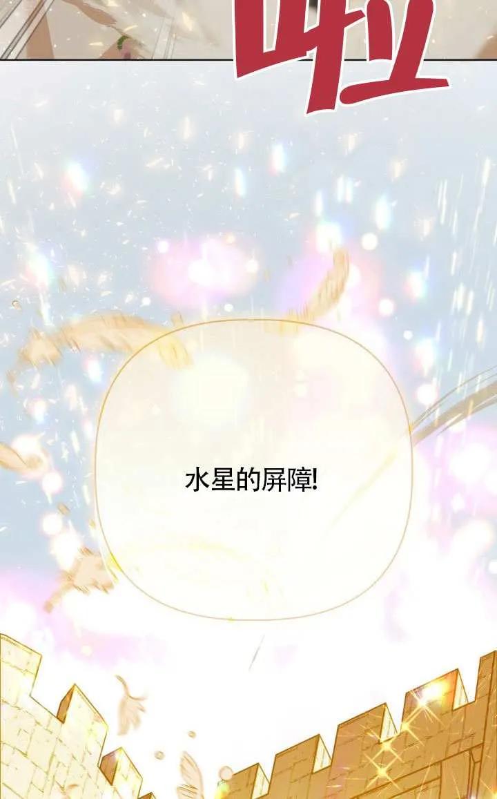 为附身者的特惠 - 第91话 - 第35张图