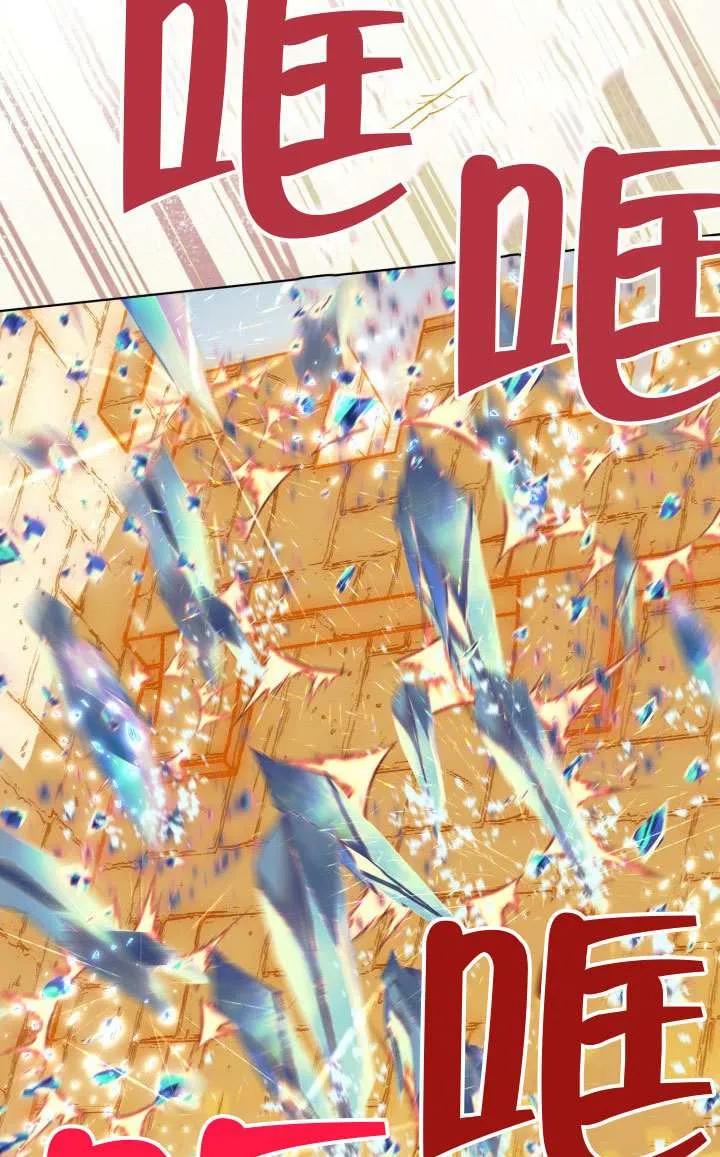 为附身者的特惠 - 第91话 - 第38张图