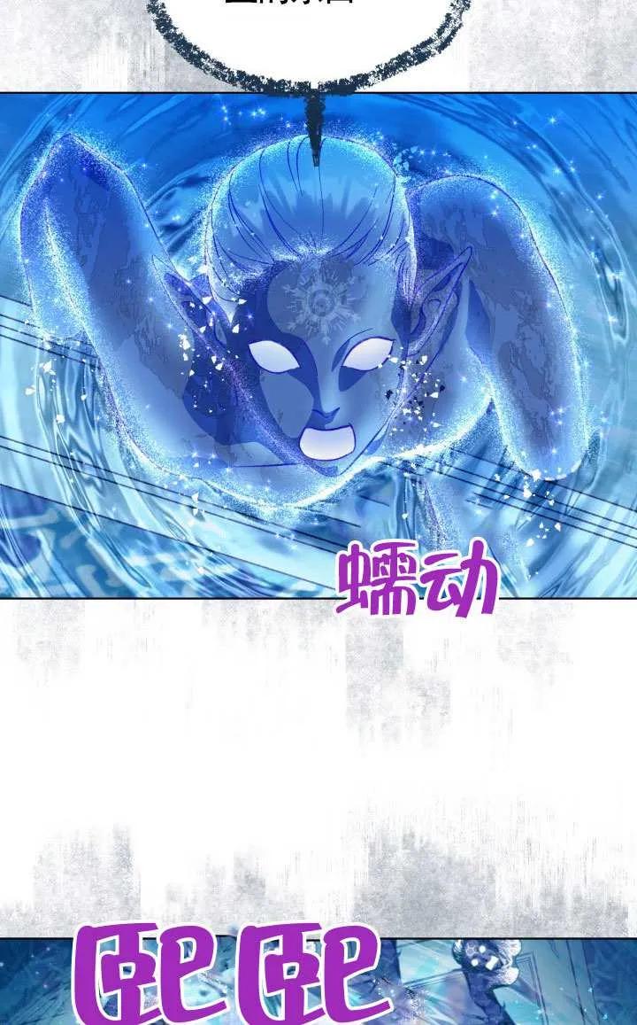 为附身者的特惠 - 第91话 - 第41张图