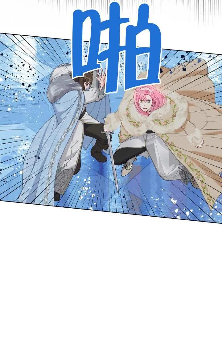 为附身者的特惠 - 第91话 - 第33张图