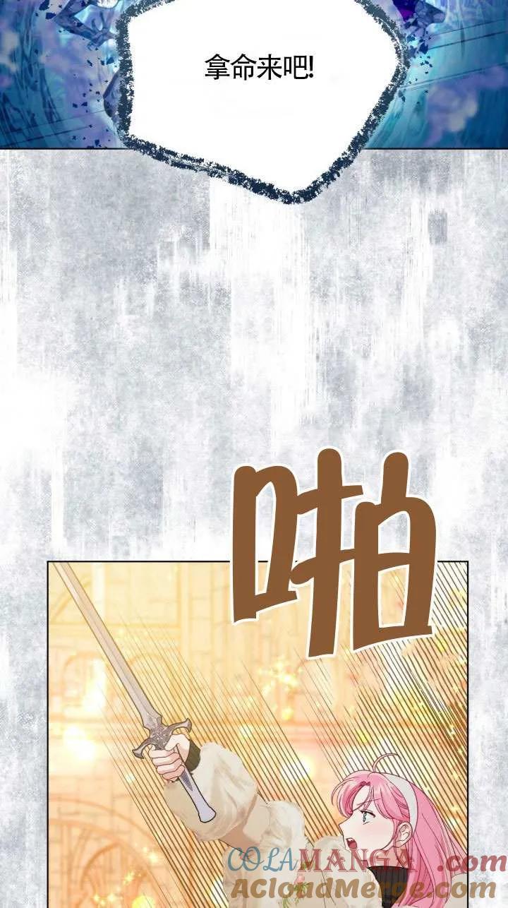 为附身者的特惠 - 第91话 - 第43张图