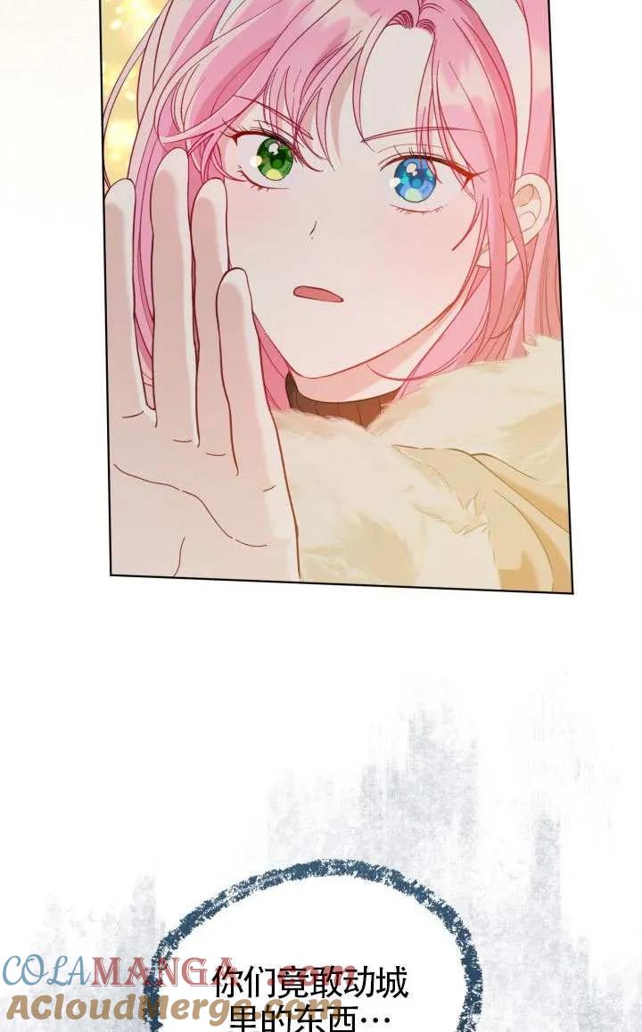 为附身者的特惠 - 第91话 - 第40张图