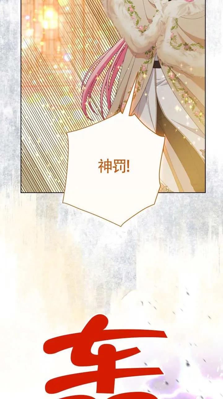 为附身者的特惠 - 第91话 - 第44张图