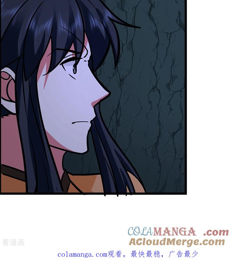 混沌丹神 第555话 棋差一招 第33页