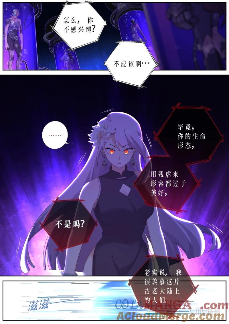 妖怪名单 564 541.偷袭 第2页