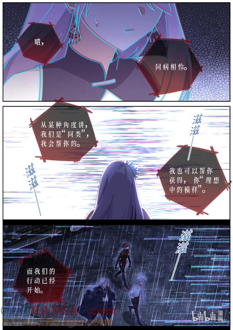 妖怪名单 564 541.偷袭 第4页