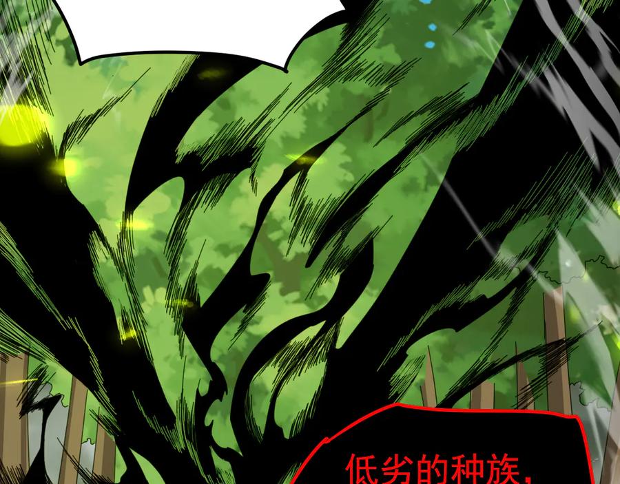《万族入侵：开局驯化史诗级巨兽》第6话 强敌再现，这龟壳有点硬啊！ 第120页
