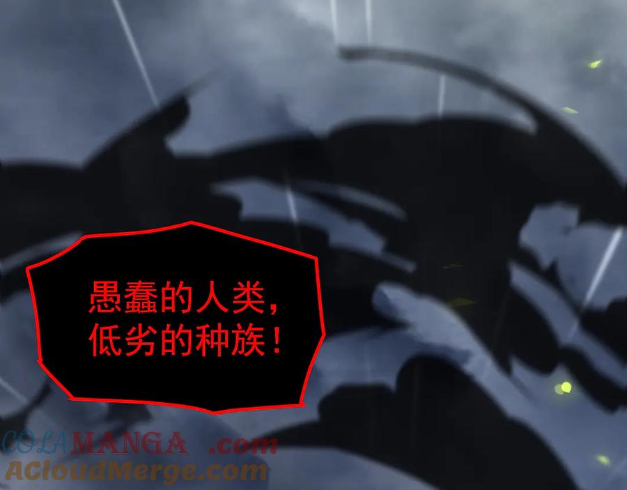 《万族入侵：开局驯化史诗级巨兽》第6话 强敌再现，这龟壳有点硬啊！ 第113页