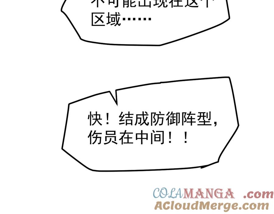 《万族入侵：开局驯化史诗级巨兽》第6话 强敌再现，这龟壳有点硬啊！ 第117页
