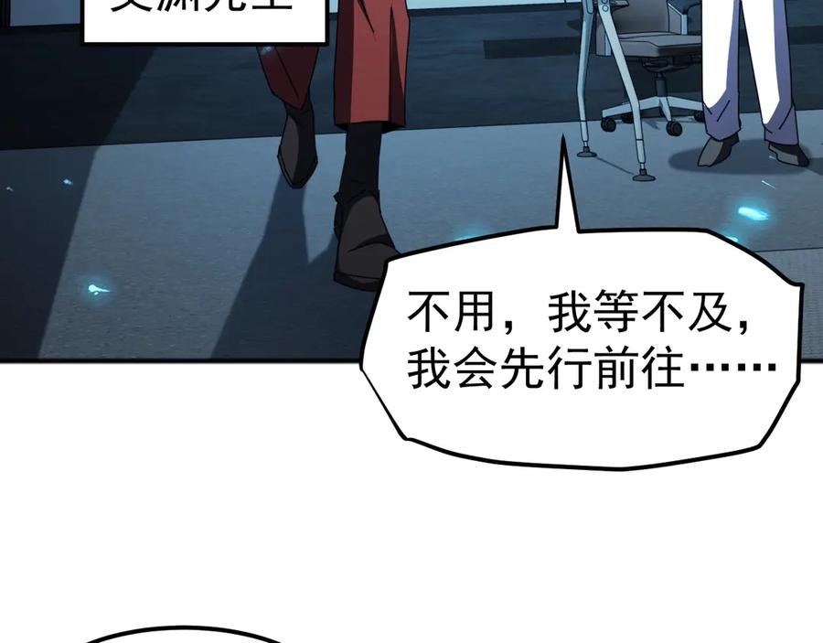 《万族入侵：开局驯化史诗级巨兽》第6话 强敌再现，这龟壳有点硬啊！ 第108页