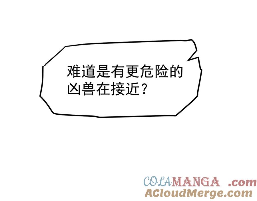 《万族入侵：开局驯化史诗级巨兽》第6话 强敌再现，这龟壳有点硬啊！ 第101页