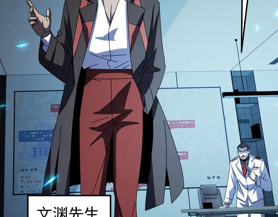 《万族入侵：开局驯化史诗级巨兽》第6话 强敌再现，这龟壳有点硬啊！ 第107页