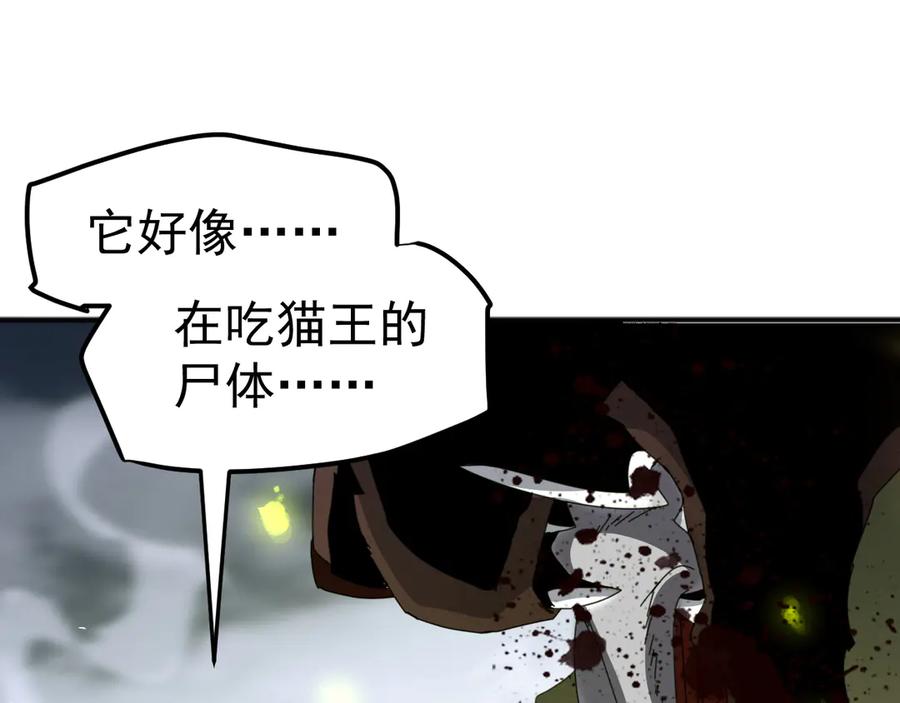 《万族入侵：开局驯化史诗级巨兽》第6话 强敌再现，这龟壳有点硬啊！ 第122页