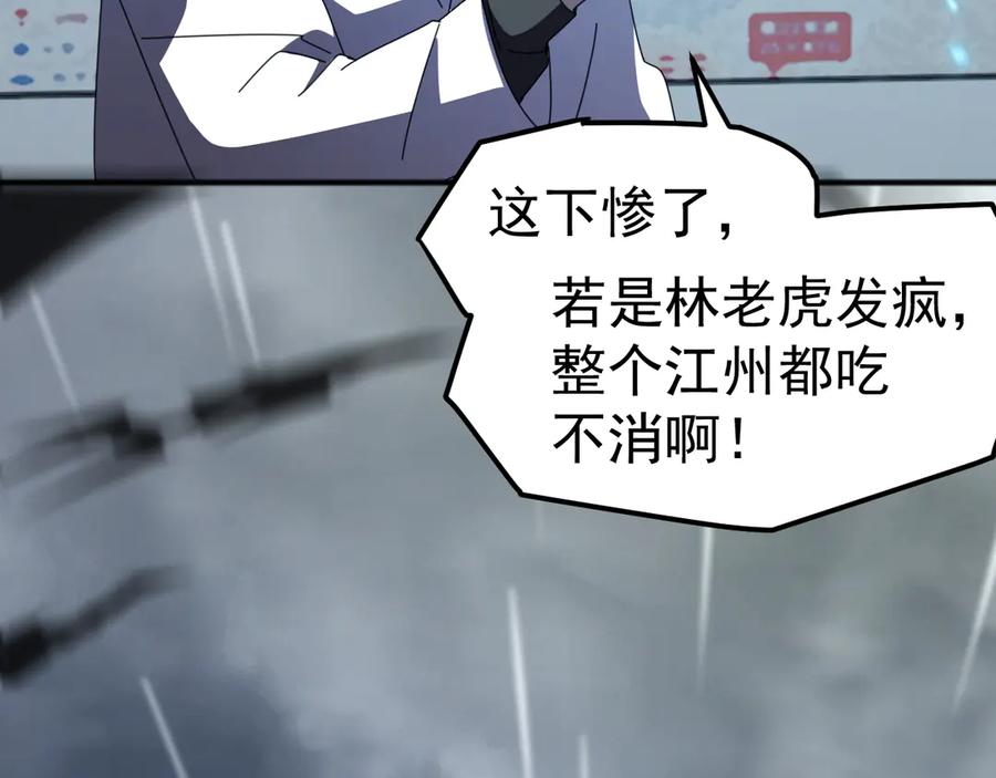 《万族入侵：开局驯化史诗级巨兽》第6话 强敌再现，这龟壳有点硬啊！ 第112页