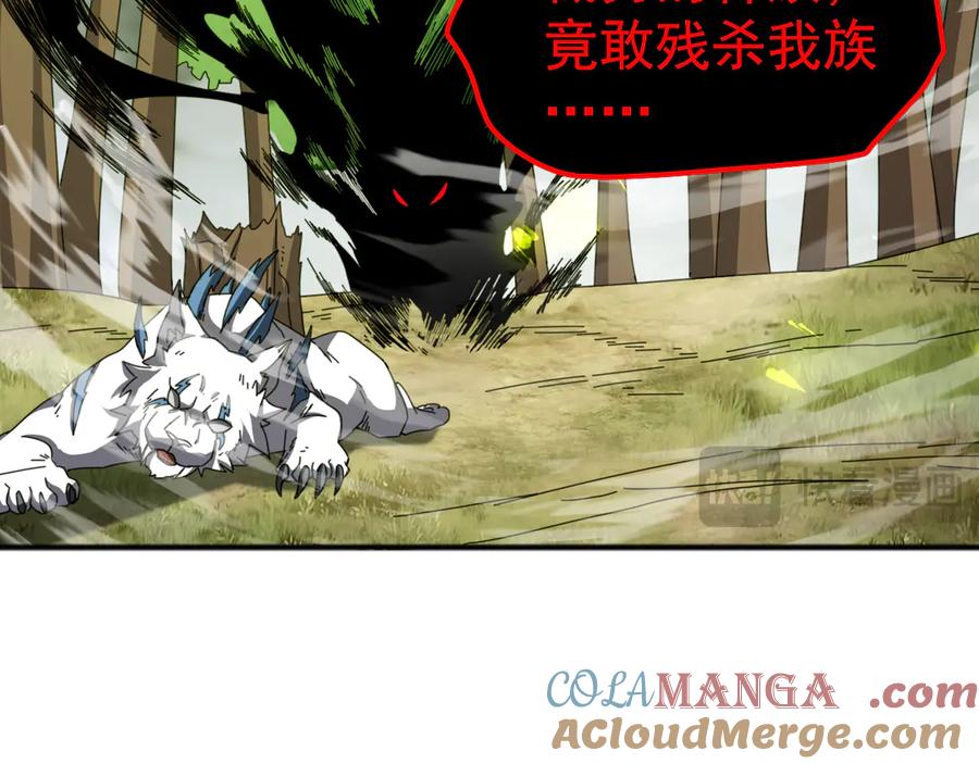 《万族入侵：开局驯化史诗级巨兽》第6话 强敌再现，这龟壳有点硬啊！ 第121页