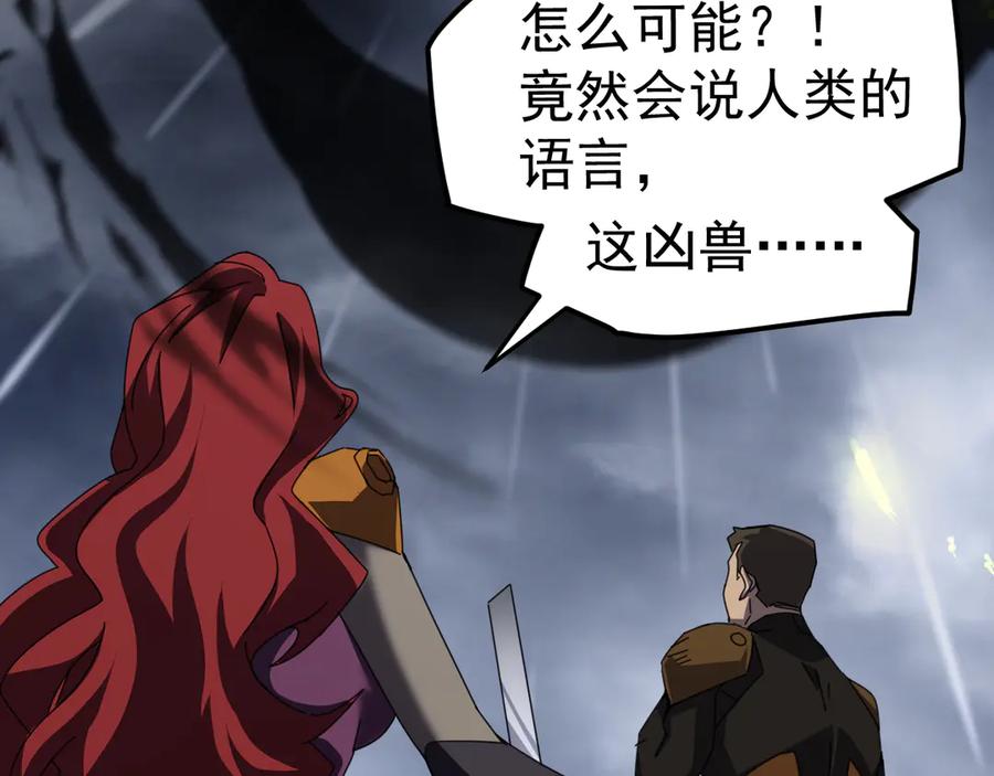 《万族入侵：开局驯化史诗级巨兽》第6话 强敌再现，这龟壳有点硬啊！ 第115页