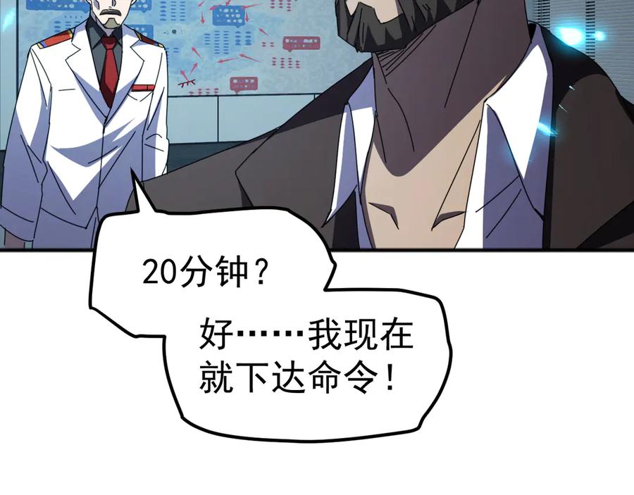 《万族入侵：开局驯化史诗级巨兽》第6话 强敌再现，这龟壳有点硬啊！ 第110页