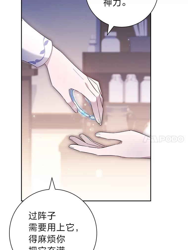 男主角喜欢的都可以 59.皇帝的异样 第128页