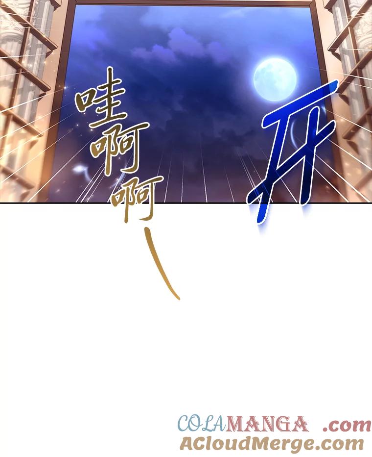 男主角喜欢的都可以 64.册封仪式 第113页