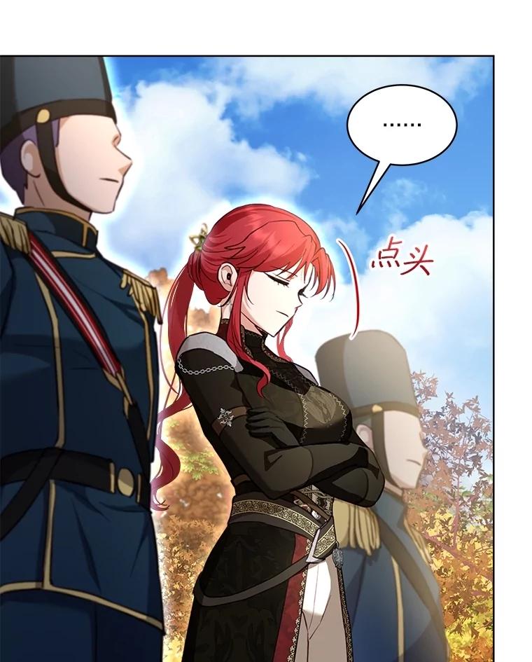 重生为神兽宝宝 - 65.落入陷阱 - 第119张图