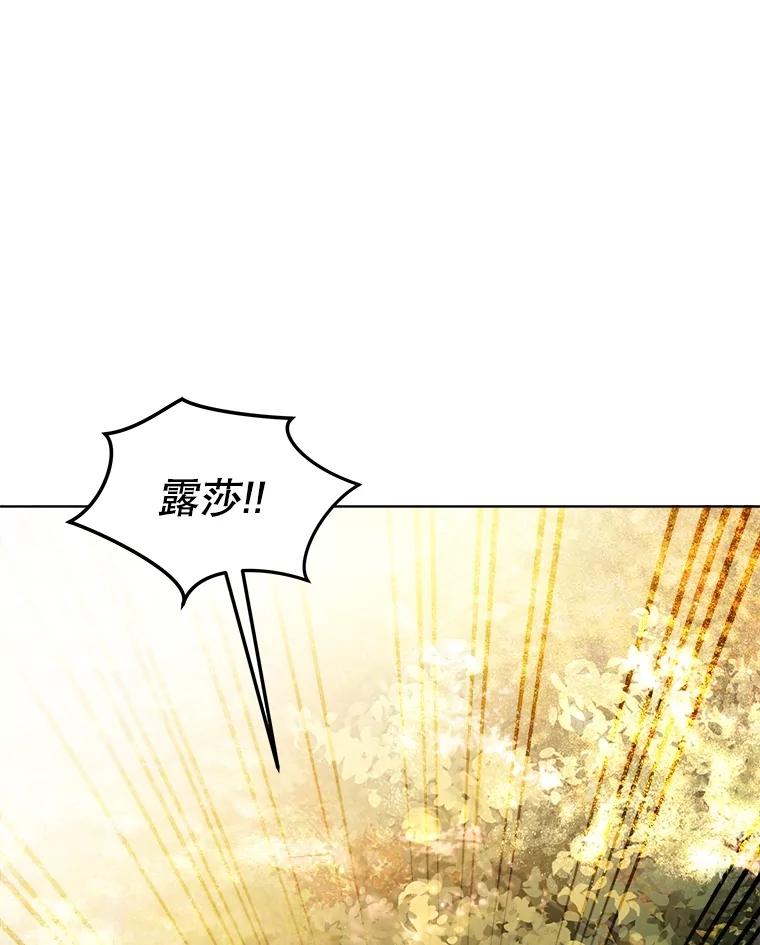 重生为神兽宝宝 - 65.落入陷阱 - 第115张图