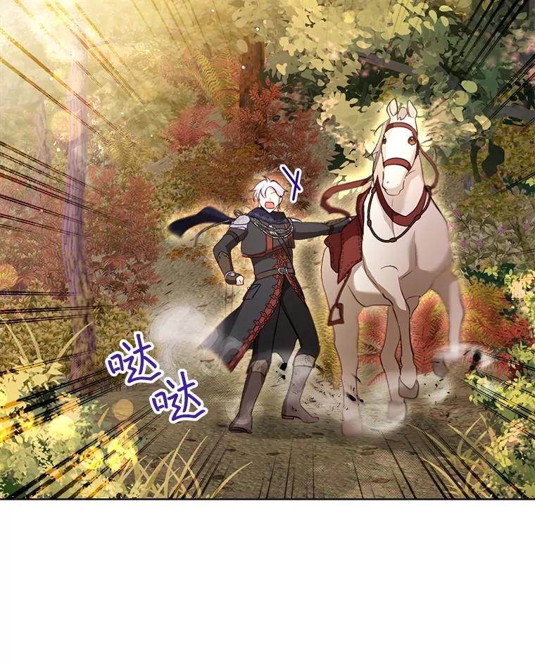 重生为神兽宝宝 - 65.落入陷阱 - 第116张图