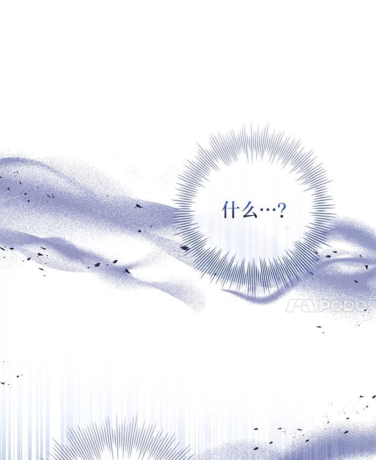 男主角喜欢的都可以 64.册封仪式 第131页