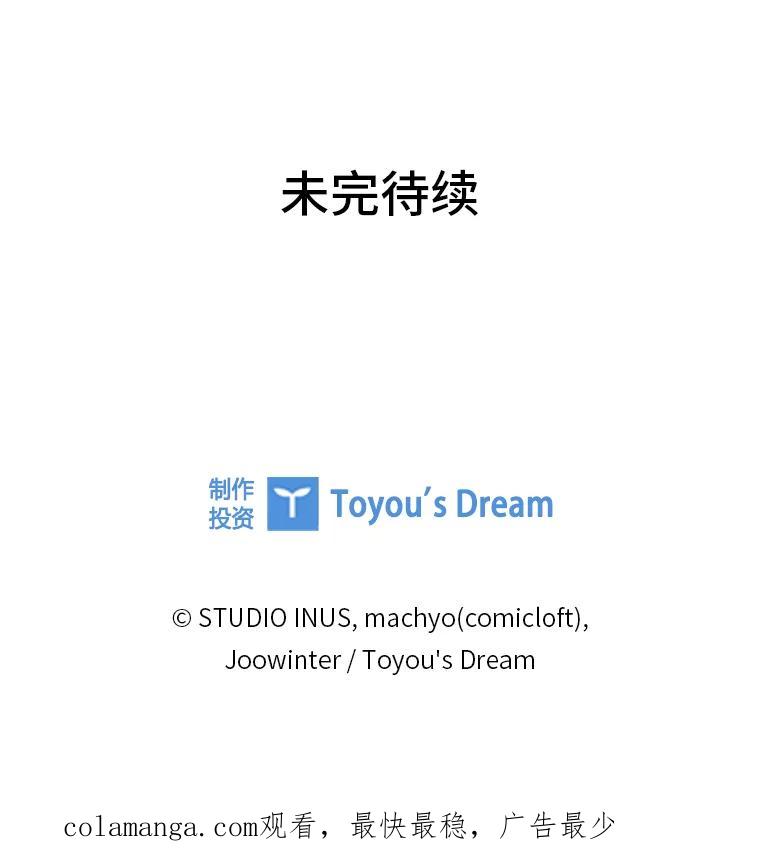 男主角喜欢的都可以 64.册封仪式 第136页