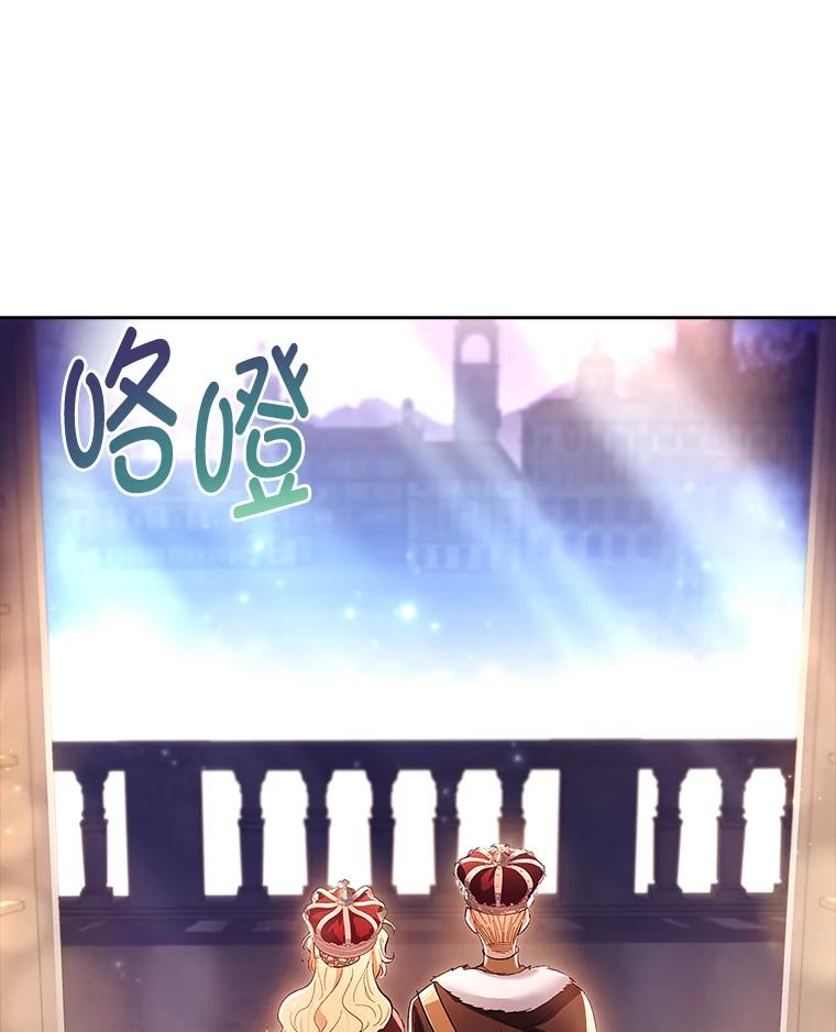 男主角喜欢的都可以 64.册封仪式 第114页