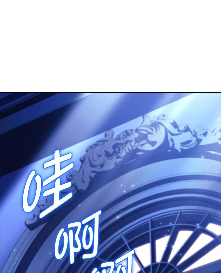 男主角喜欢的都可以 64.册封仪式 第116页