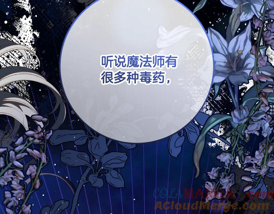 混球的姐姐 第77话 打人就是方法 第117页