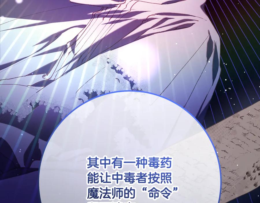 混球的姐姐 第77话 打人就是方法 第120页