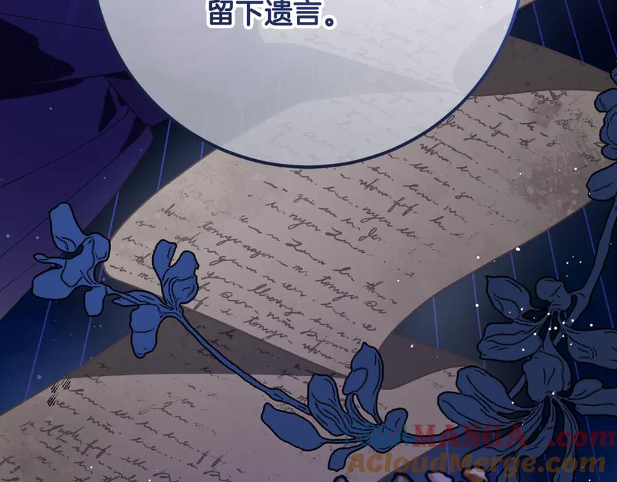 混球的姐姐 第77话 打人就是方法 第121页