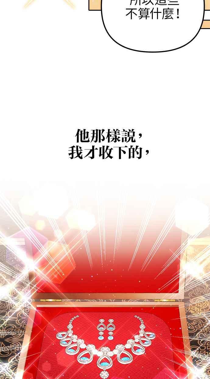 《我的婆家很爱我》第9话 第51页
