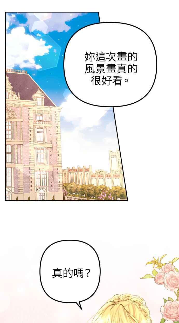 《我的婆家很爱我》第9话 第36页